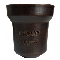 Чаша для Кальяну GrynBowls Accent "Немає часу на журбу"