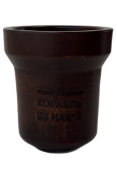 Чаша для Кальяну GrynBowls Accent "Русский военный корабль"