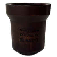 Чаша для Кальяну GrynBowls Accent "Русский военный корабль"